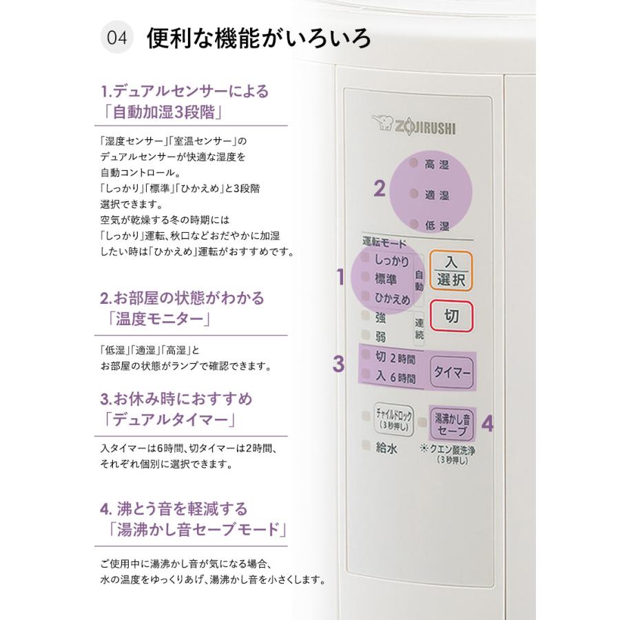 象印 加湿器 ポット型 おすすめ スチーム 加熱式 大容量 上部 象印 加湿器 ポット型 おすすめ スチーム 加熱式 大容量 上部