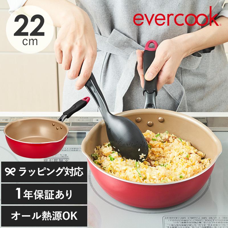 調理器具 フライパン 深型 機能 おしゃれ 耐久性 使いやすい Evercook エバークック Ihマルチパン 22cm Nr Natu Robe 通販 Yahoo ショッピング
