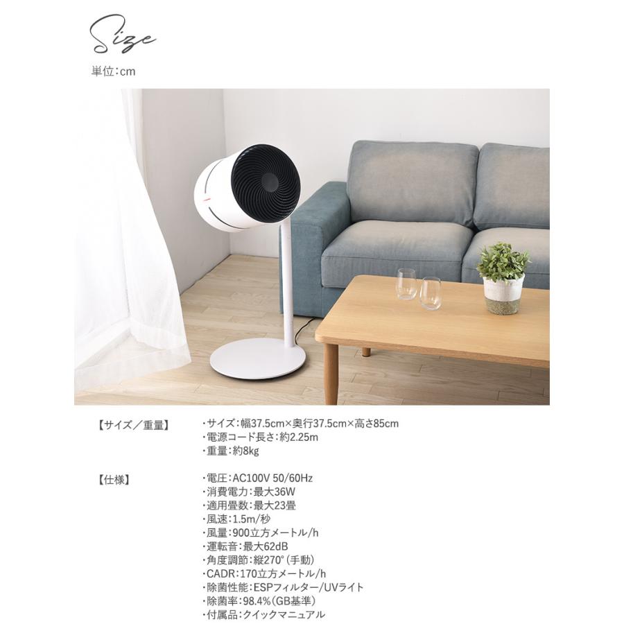 サーキュレーター 空気清浄機 真上 パワフル 広い部屋 23畳 リビング