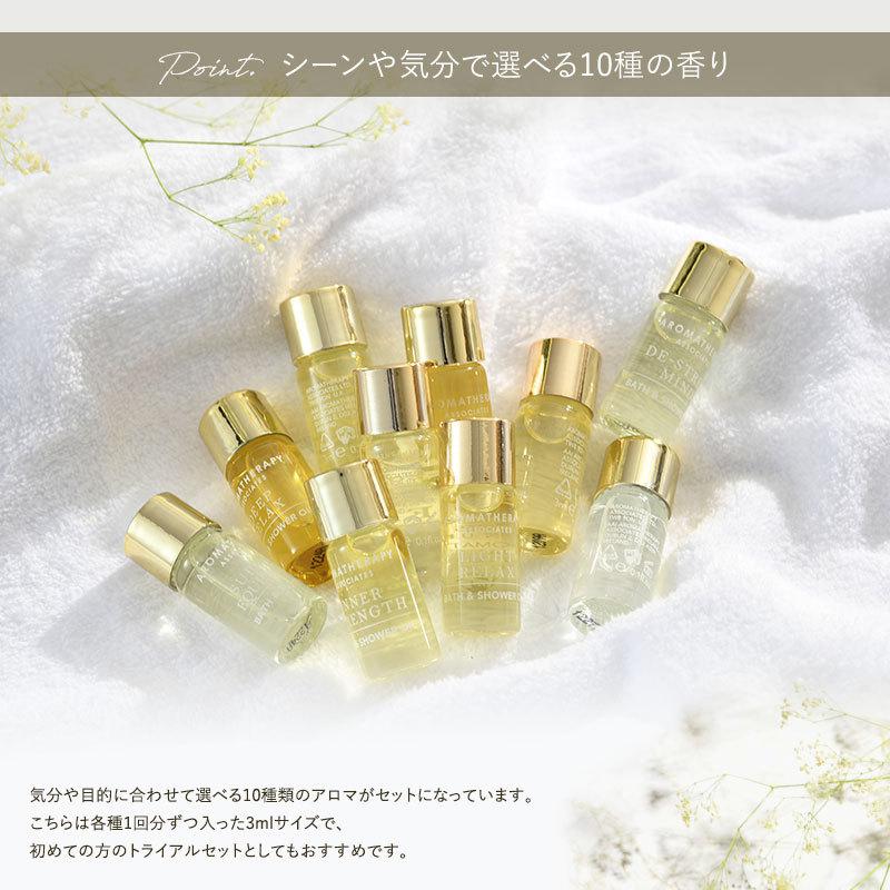 バスオイル 入浴剤 ギフト おしゃれ 女性 プレゼント AROMATHERAPY ASSOCIATES アロマセラピーアソシエイツ  ミニチュアバスオイルコレクションN 3ml×10種セット バス用品