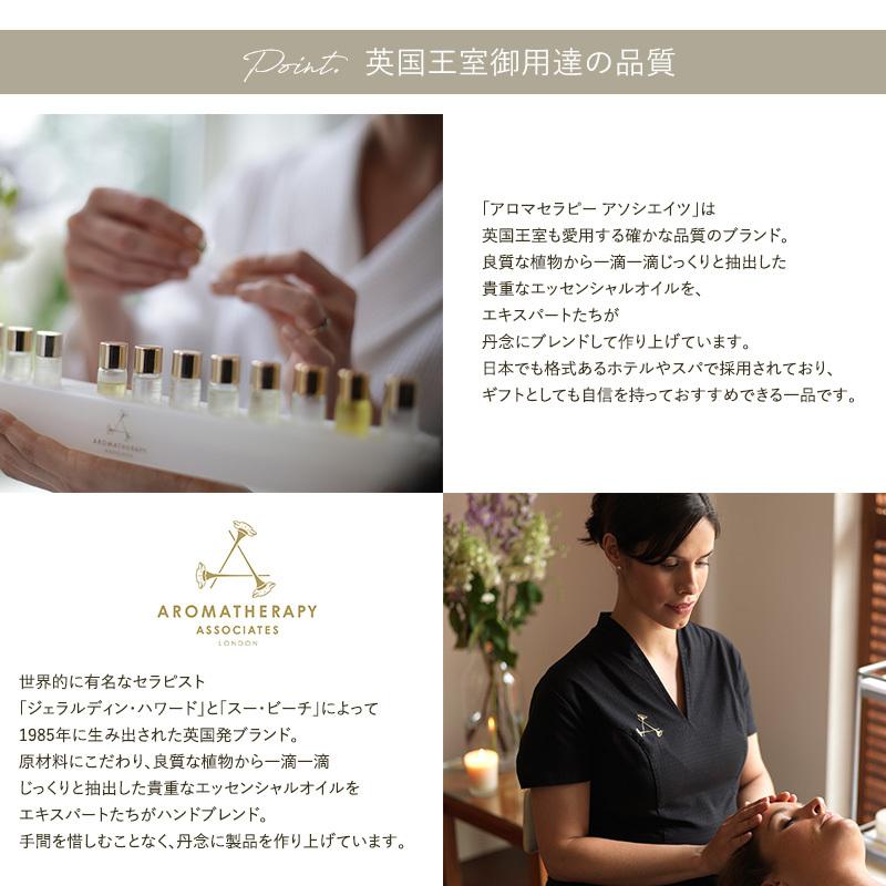 AROMATHERAPY ASSOCIATES（アロマセラピーアソシエイツ） ミニチュア