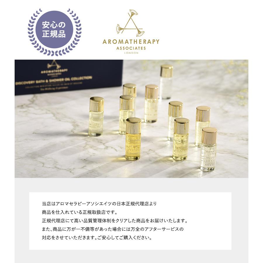 バスオイル 入浴剤 ギフト おしゃれ 女性 プレゼント AROMATHERAPY ASSOCIATES アロマセラピーアソシエイツ ミニチュアバスオイルコレクションN  3ml×10種セット バス用品