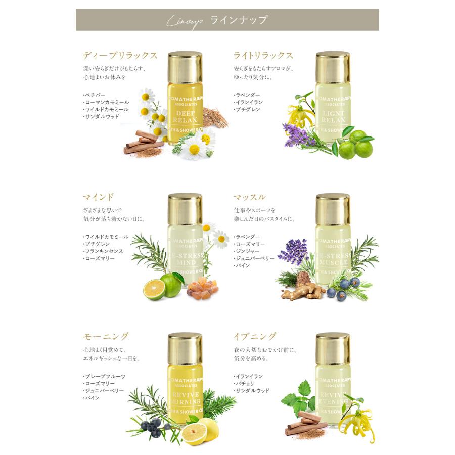 バスオイル 入浴剤 ギフト おしゃれ 女性 プレゼント AROMATHERAPY ASSOCIATES アロマセラピーアソシエイツ  ミニチュアバスオイルコレクションN 3ml×10種セット バス用品