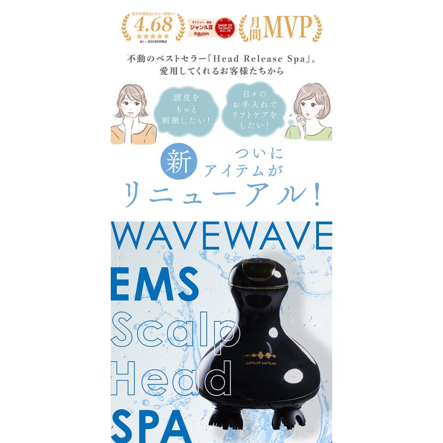 wavewave スカルプブラシ　頭皮エステ　リフトケア 頭皮ブラシ 電気ブラシ EMS リフトケア スカルプケア 頭皮ケア グッズ
