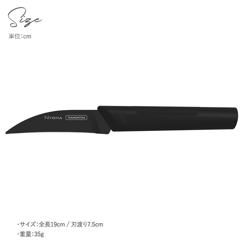 包丁 小さい 小型 よく切れる 軽量 軽い ステンレス 黒い おしゃれ TRAMONTINA トラモンティーナ NYGMA ニグマ ピーリングナイフ ブラック |  | 09
