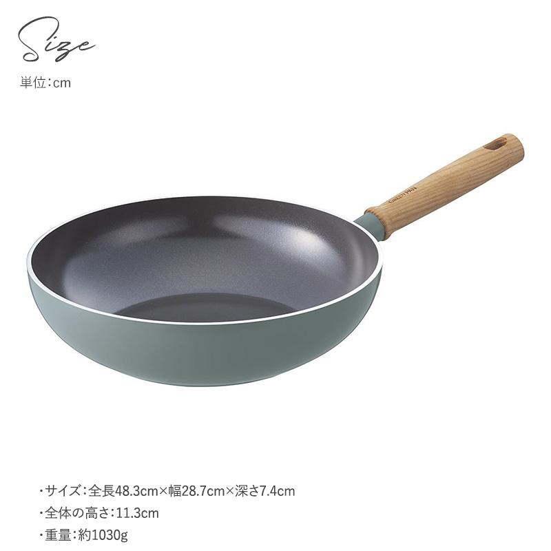 フライパン 深型 IH対応 ガス対応 おしゃれ 北欧 安全 焦げ付きにくい GreenPan グリーンパン メイフラワー ウォックパン 28cm