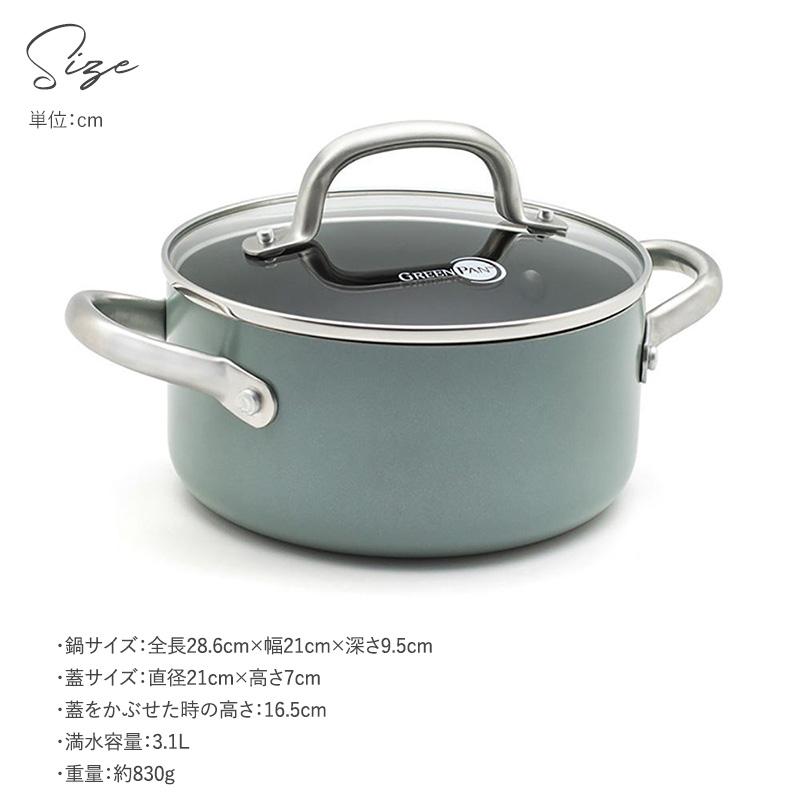 両手鍋 万能鍋 IH対応 ガス対応 おしゃれ 北欧 安全 焦げ付きにくい GreenPan グリーンパン メイフラワー キャセロール 20cm 蓋付きの画像
