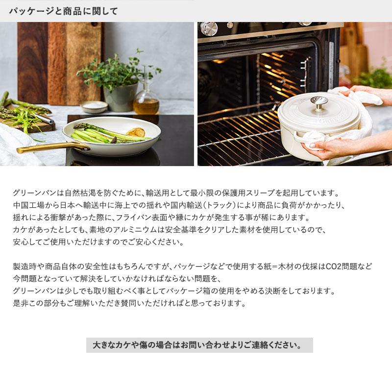 両手鍋 万能鍋 IH対応 ガス対応 おしゃれ 北欧 安全 焦げ付きにくい GreenPan グリーンパン メイフラワー キャセロール 20cm 蓋付きの画像