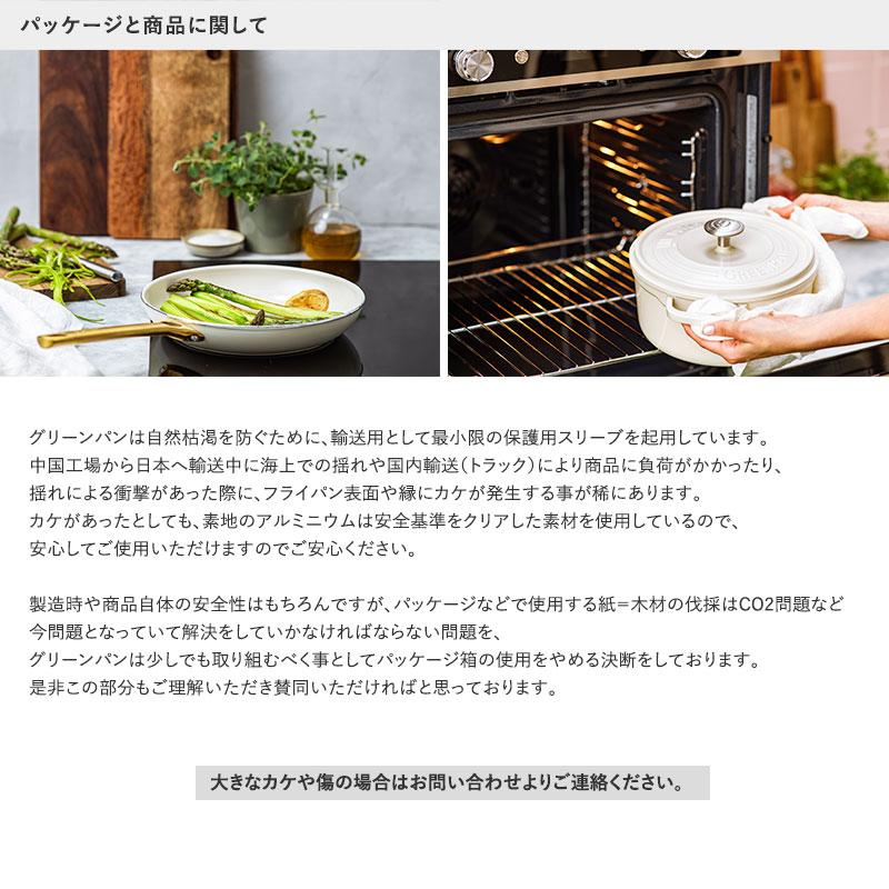 フライパン 浅型 IH対応 ガス対応 おしゃれ 北欧 安全 焦げ付きにくい GreenPan グリーンパン メイフラワー フライパン 28cm｜naturobe｜08