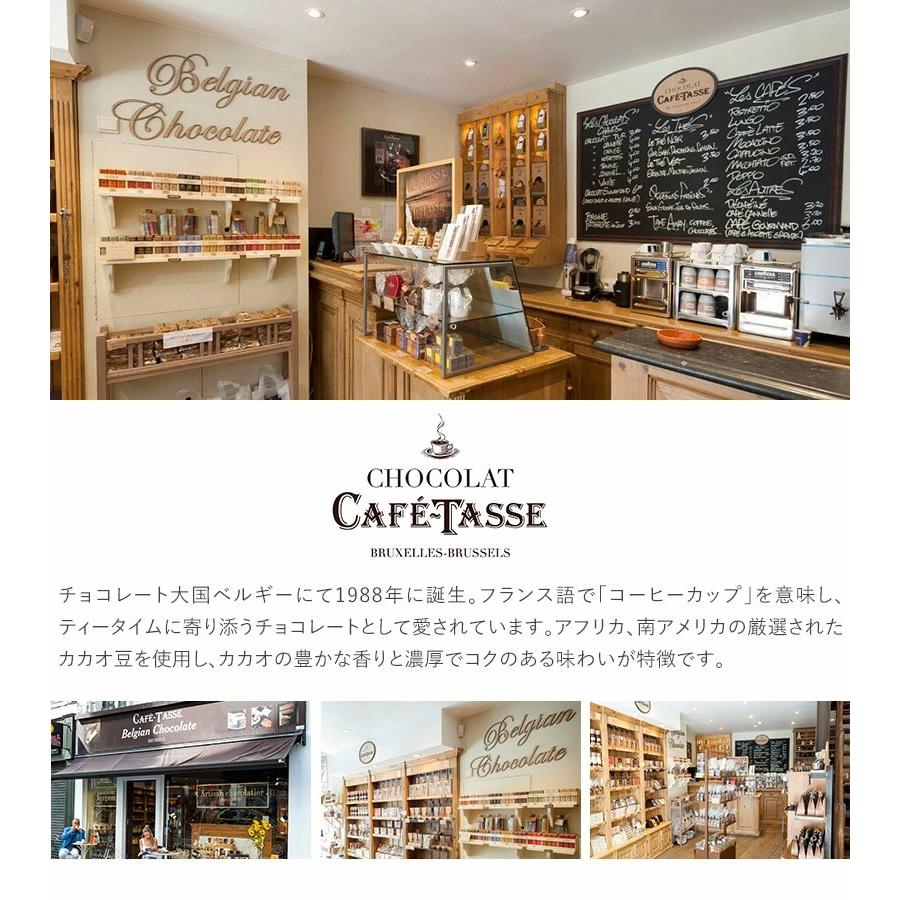 ベルギーチョコレート 詰め合わせ おしゃれ かわいい CAFE TASSE
