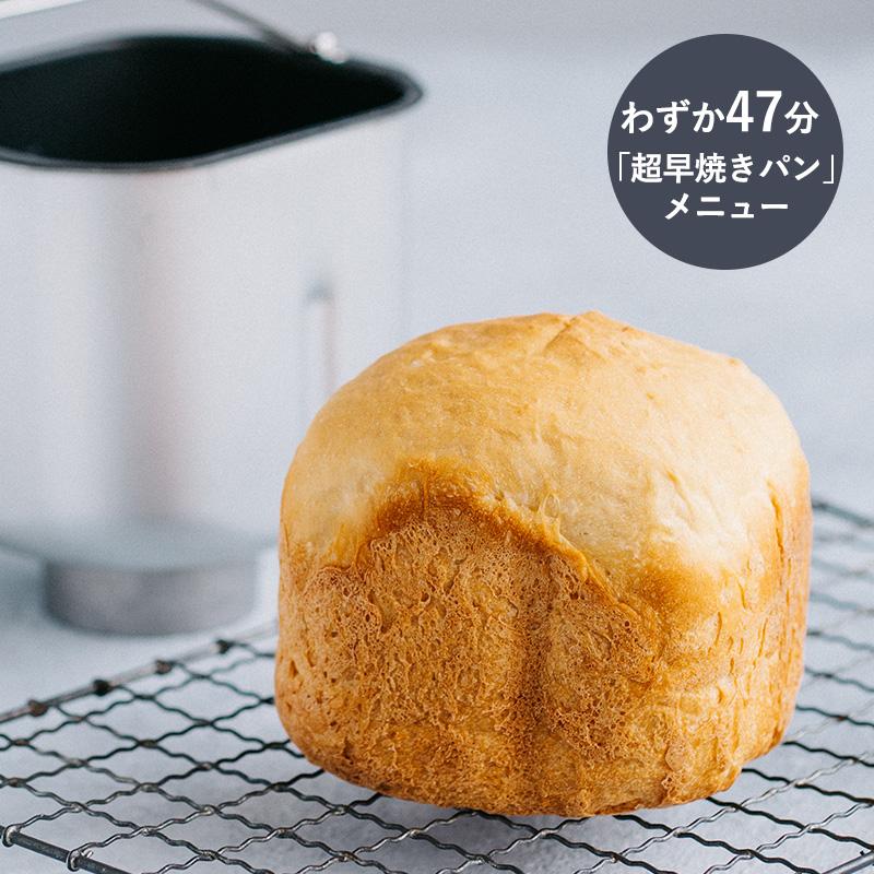 シロカ ホームベーカリー 全自動 超早焼き コンパクト siroca 1 シロカ ホームベーカリー 全自動 超早焼き コンパクト siroca 1