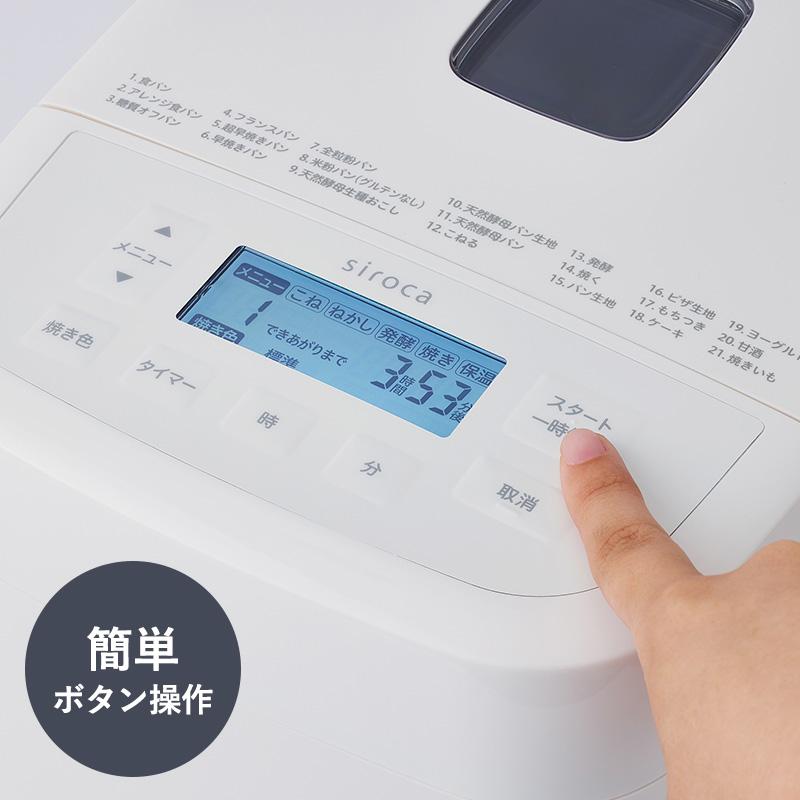 シロカ ホームベーカリー 全自動 超早焼き コンパクト siroca 1斤