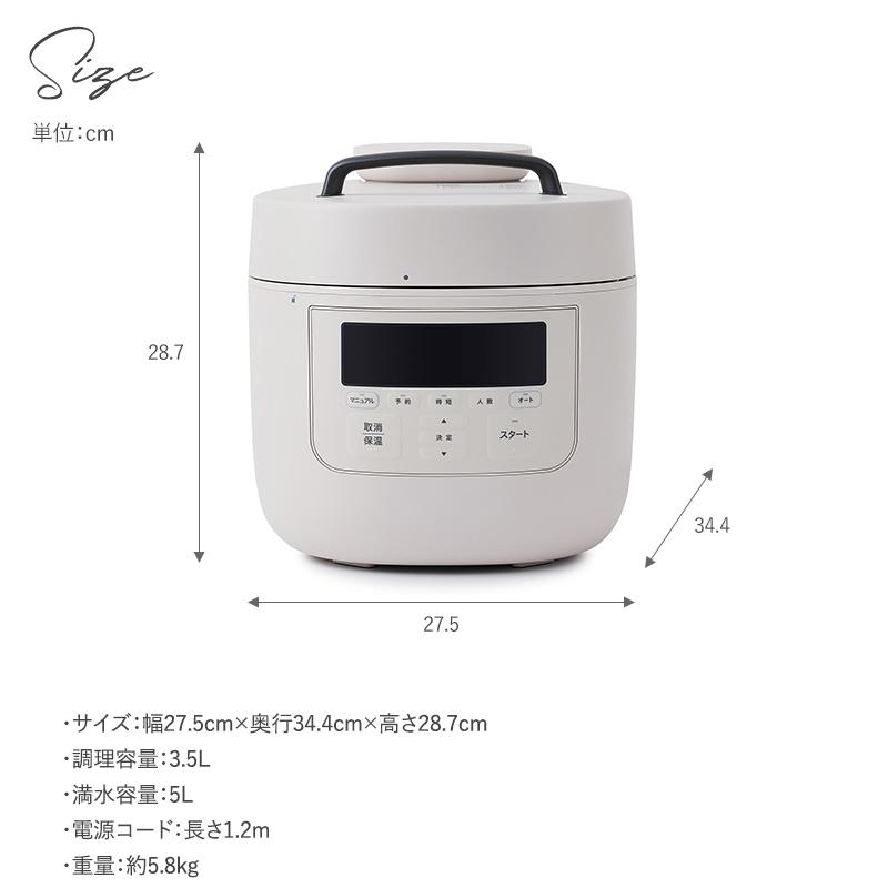 シロカ 電気圧力鍋 5L おしゃれ 圧力鍋 電気 大容量 自動 調理 siroca