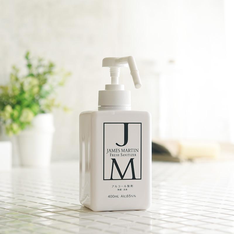 アルコール除菌 ポンプタイプ ポンプ式 プッシュ式 おしゃれ 消毒 ウイルス JAMES MARTIN ジェームズマーティン フレッシュサニタイザー シャワーポンプ 400ml |  | 02
