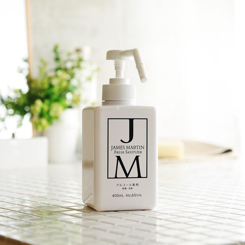 アルコール除菌 ポンプタイプ ポンプ式 プッシュ式 おしゃれ 消毒 ウイルス JAMES MARTIN ジェームズマーティン フレッシュサニタイザー シャワーポンプ 400ml |  | 04
