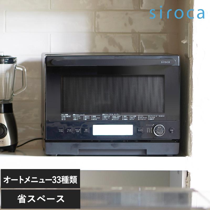 電子レンジ オーブン フラットテーブル おしゃれ 左右ぴったり 背面