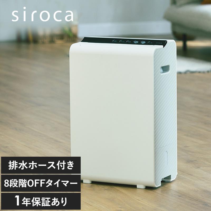 SDD-7D151 衣類乾燥 カビ対策 結露対策 強力除湿 パワフル 木造9畳 