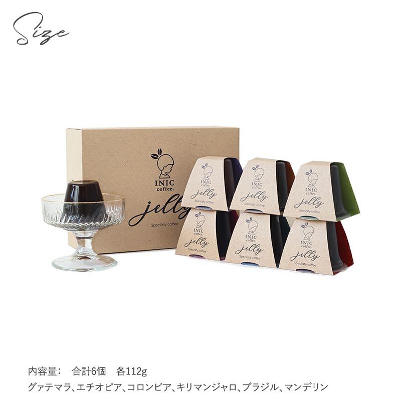コーヒーゼリー セット 詰め合わせ 贈り物 おしゃれ INIC coffee イ
