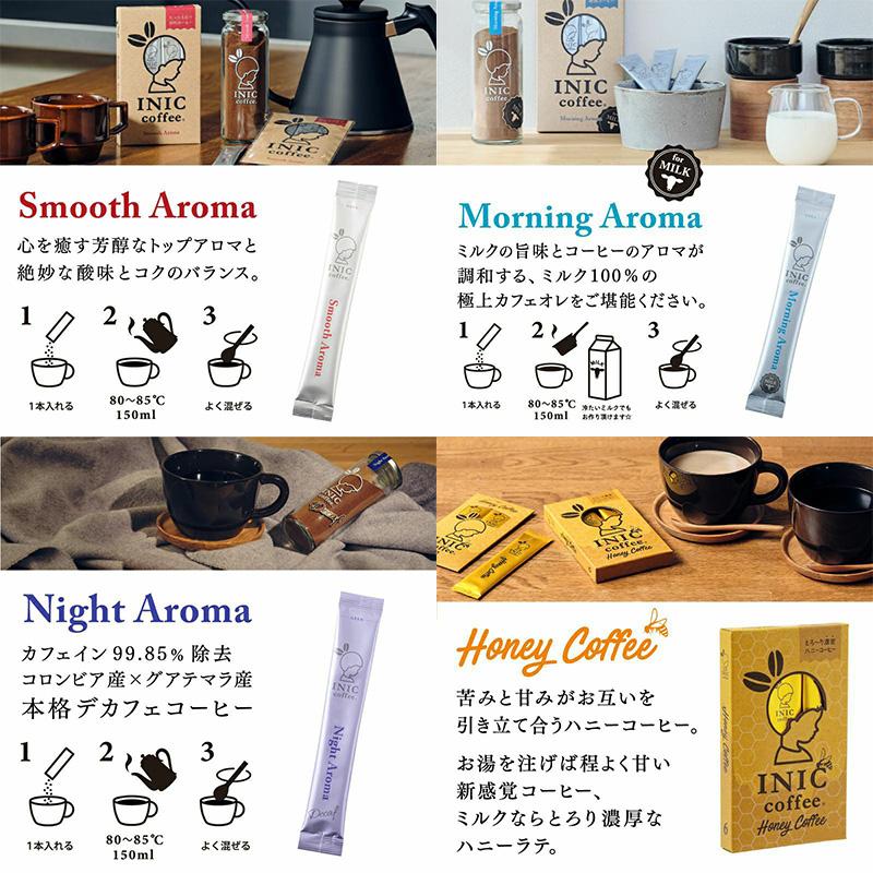 インスタントコーヒー セット INIC coffee イニックコーヒー Grand