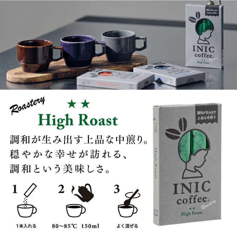コーヒー ギフト プレゼント おしゃれ スティックコーヒー INIC coffee