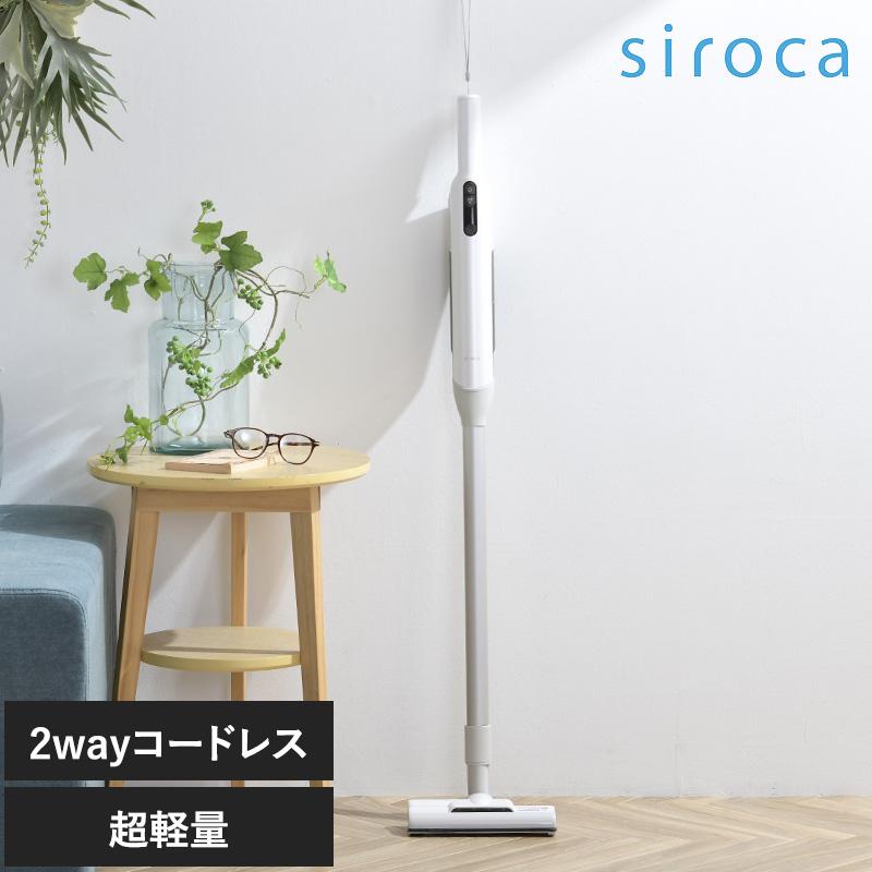シロカ 掃除機 SV-SP351 軽い ハンディ 小型 siroca 2wayコードレス
