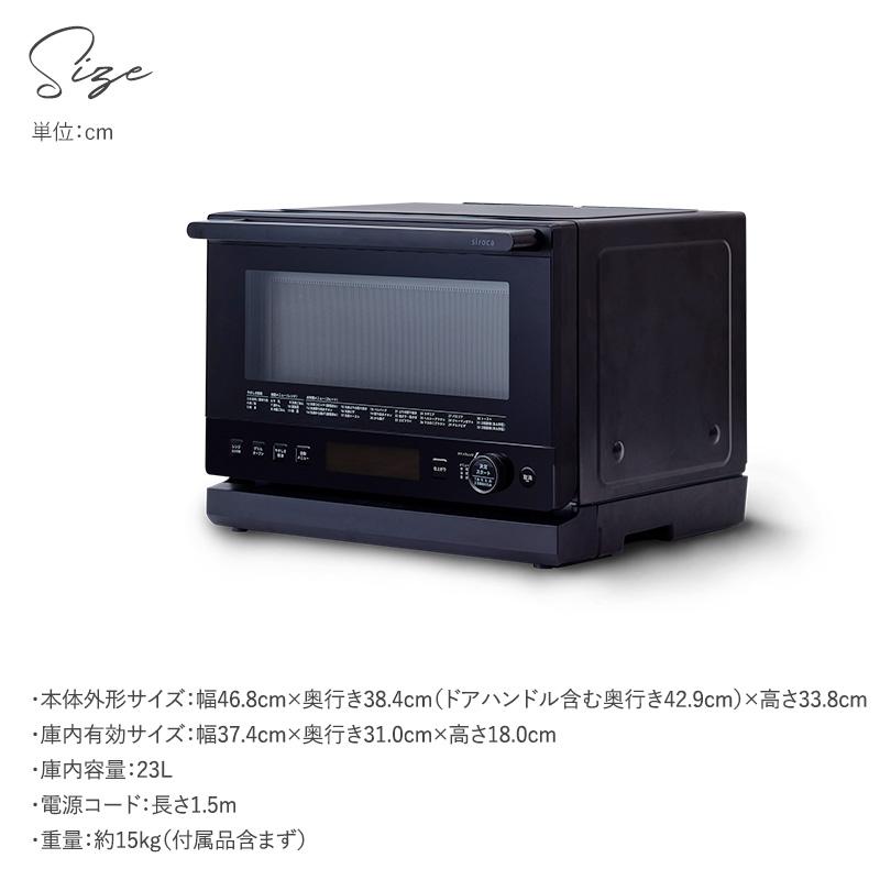 シロカ オーブンレンジ 2段 背面ピッタリ フラット おしゃれ