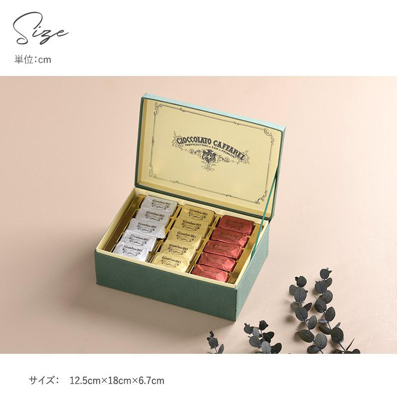 カファレル チョコレート ギフト おしゃれ 詰め合わせ バレンタイン