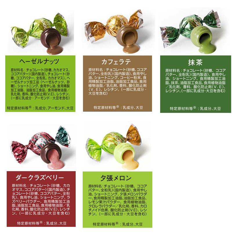 ボンボンショコラ アソート チョコレート 北海道産 ギフト
