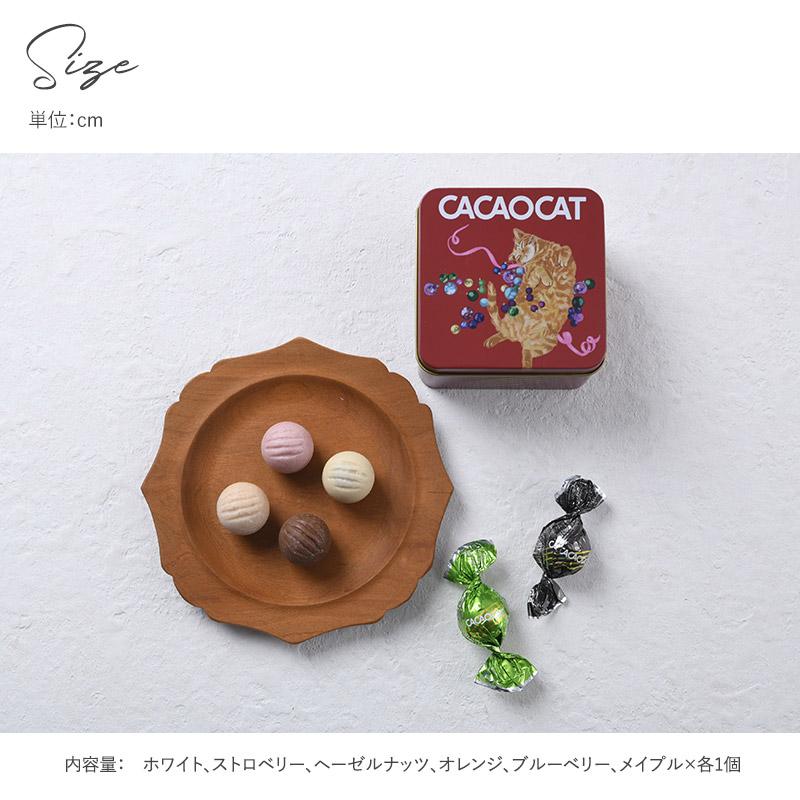 チョコレート おしゃれ ギフト クリスマス 北海道 おいしい アソート