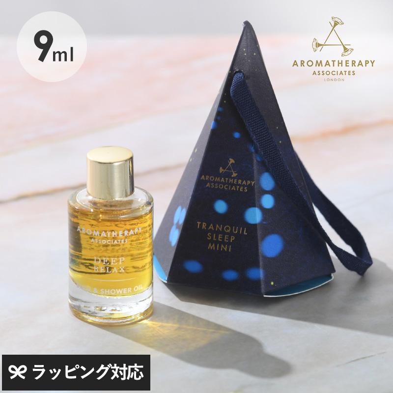 バスオイル シャワー ギフト 【正規品】 AROMATHERAPY ASSOCIATES