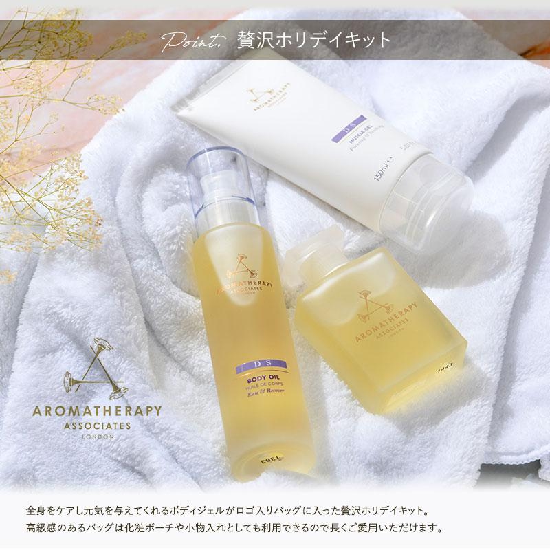 ボディケア セット ギフト おしゃれ 高級 AROMATHERAPY ASSOCIATES アロマセラピーアソシエイツ DS ボディケアセット 23｜naturobe｜03