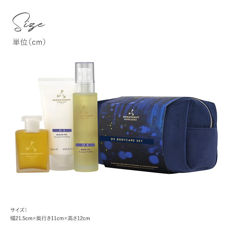 ボディケア セット ギフト おしゃれ 高級 AROMATHERAPY ASSOCIATES アロマセラピーアソシエイツ DS ボディケアセット 23｜naturobe｜10