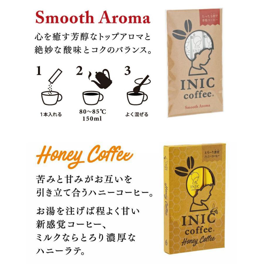 コーヒー インスタント ドリップ ギフト スティック INIC coffee イニックコーヒー 2Flavor Honey Gift 定番ブレンドとはちみつのコーヒーギフト｜naturobe｜05