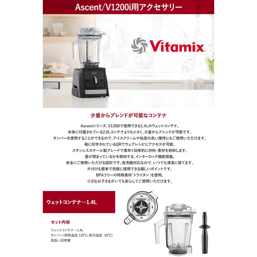 キッチン家電 ミキサー アクセサリー コンテナ 食洗機 1.4L 小さめ 
