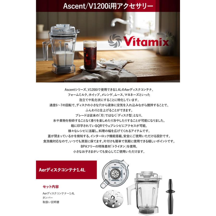 キッチン家電 ミキサー アクセサリー コンテナ 食洗機 1.4L 小さめ 