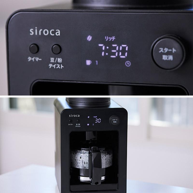 シロカ コーヒーメーカー SC-A352 おしゃれ コンパクト ミル内蔵