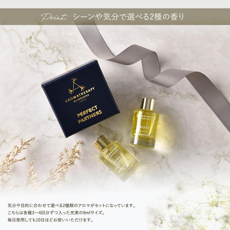 入浴剤 バスオイル おしゃれ ギフト セット アロマ ローズ AROMATHERAPY ASSOCIATES アロマセラピー アソシエイツ RS＆フォレスト パーフェクトパートナーズ｜naturobe｜03