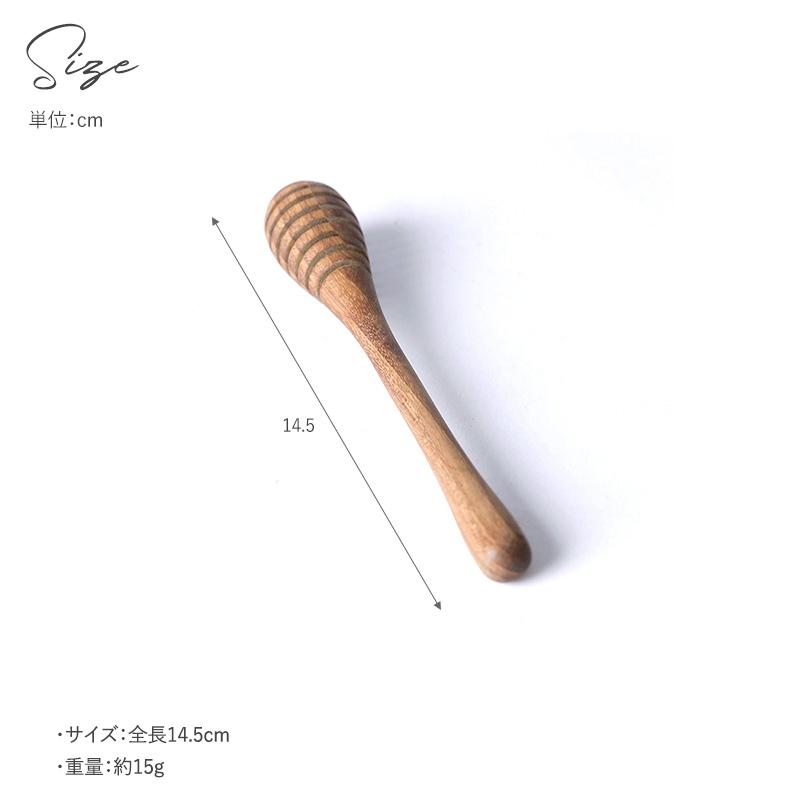 キッチン用品 ハニー 蜂蜜 ハチミツ スティック 木 おしゃれ CHABATREE チャバツリー ハニースティック｜naturobe｜05