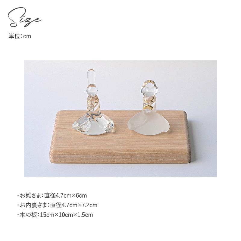 雛人形 お雛様 ガラス おしゃれ かわいい プレゼント 金箔 HARIO