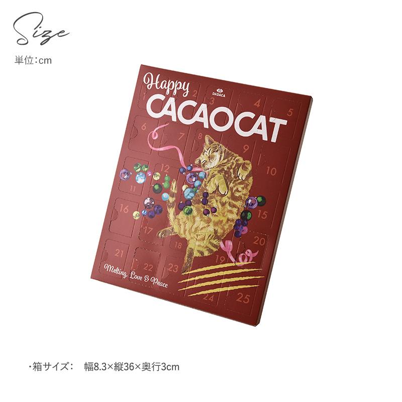 アドベントカレンダー お菓子 チョコレート CACAOCAT カカオキャット