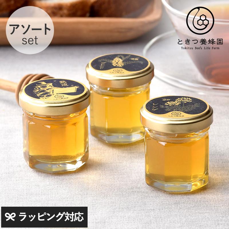 はちみつ 蜂蜜 3種セット ギフト 天然 国産 安心 ときつ養蜂園 山口県
