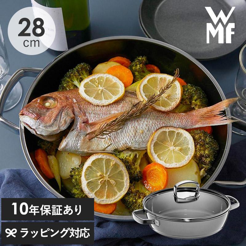 調理器具 鍋 両手 浅型 フライパン 蓋 使いやすい WMF ヴェー