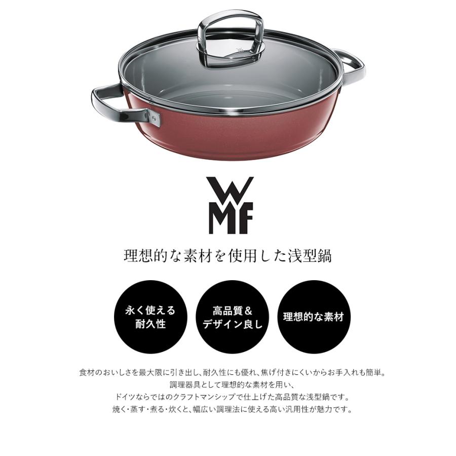 調理器具 鍋 両手 浅型 フライパン 蓋 使いやすい WMF ヴェーエムエフ