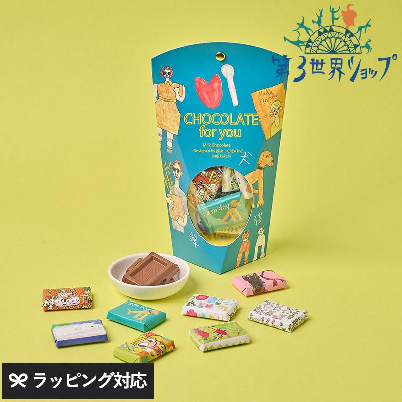 お菓子 チョコレート セット おしゃれ かわいい パッケージ アート 第3