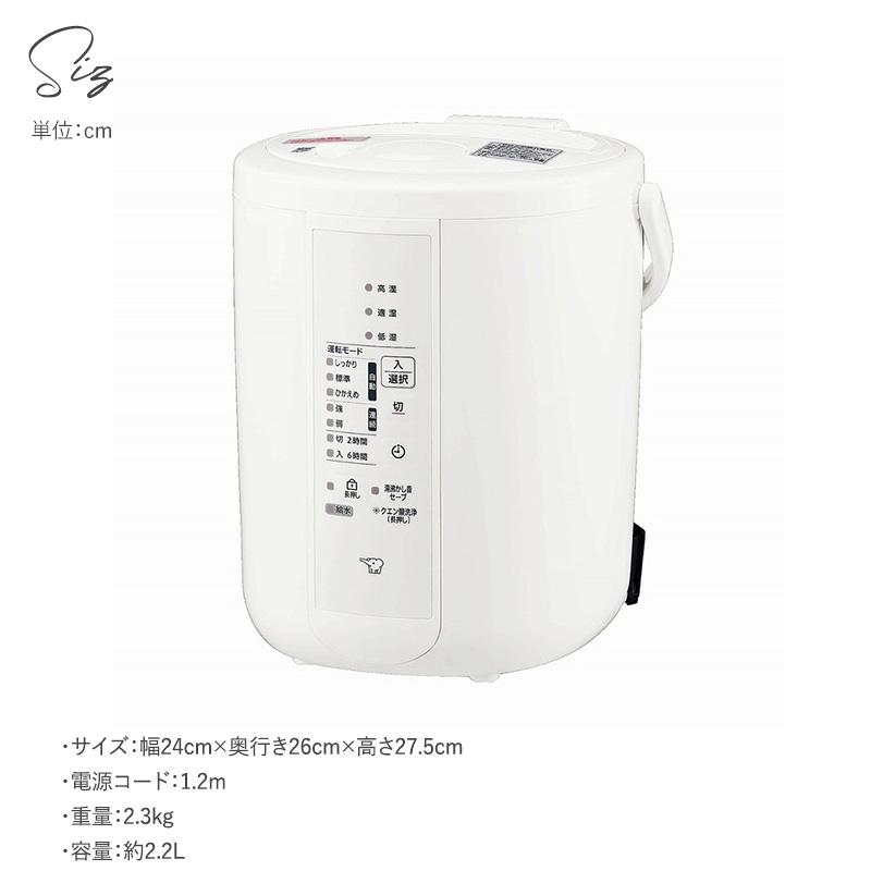 象印 加湿器 ポット型 EE-RU35-WA フィルター不要 2.2L 加湿350mL/h