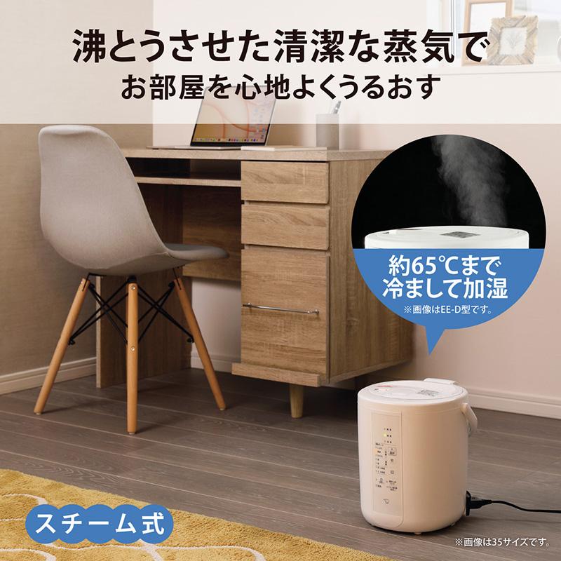 象印 加湿器 ポット型 EE-RT50 3L 上部給水 ポット型 広口容器 