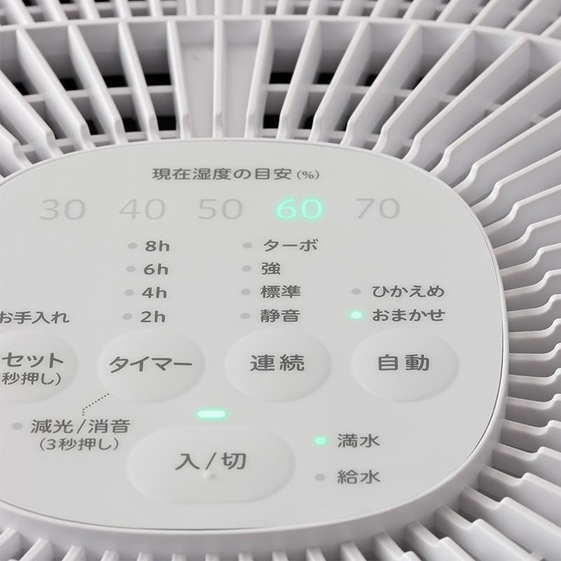 シロカ 加湿器 SD-E151（W） 大容量 静音 省エネ 多機能 タイマー 抗菌