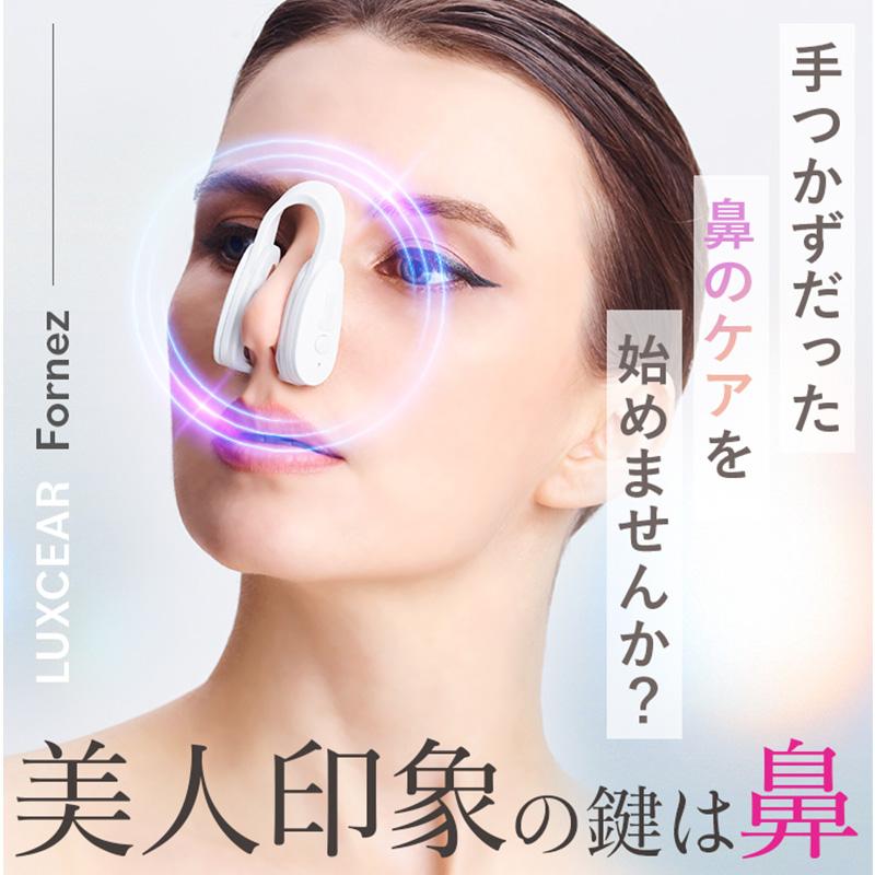 美顔器 鼻専用 鼻のケア EMS 美鼻 忘れ鼻 軽量 LUXCEAR ルクセア