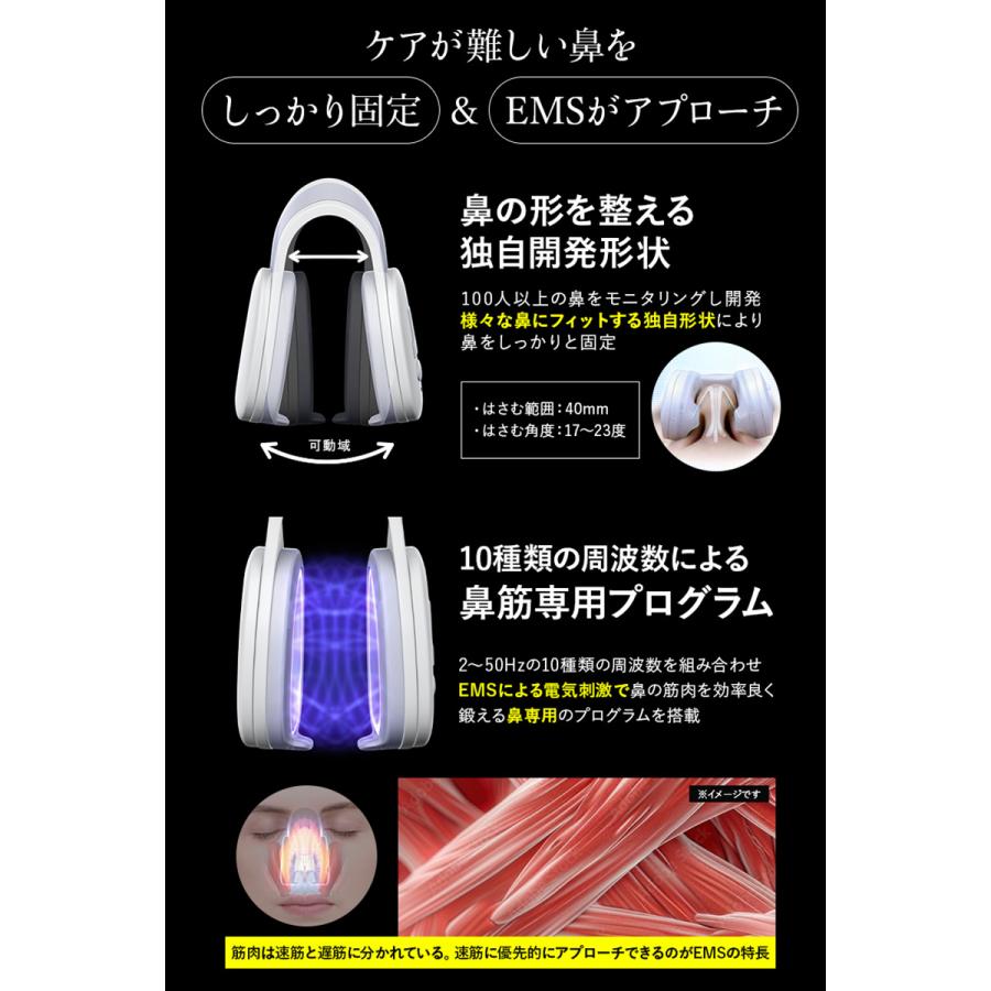 美顔器 鼻専用 鼻のケア EMS 美鼻 忘れ鼻 軽量 LUXCEAR ルクセア