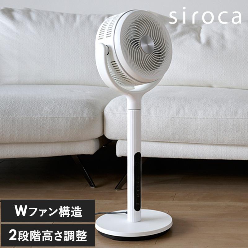 扇風機 パワフル 大風量 おしゃれ シンプル 3D首振り SF-CF151（W